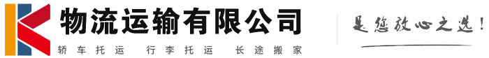 绥芬河物流有限公司